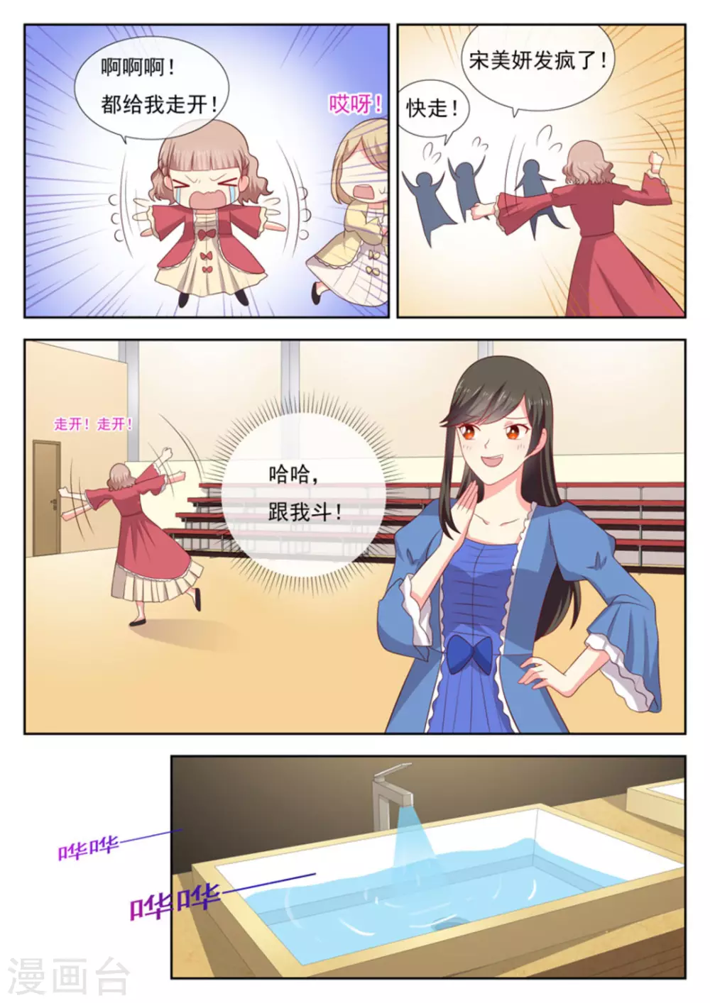 第34话4