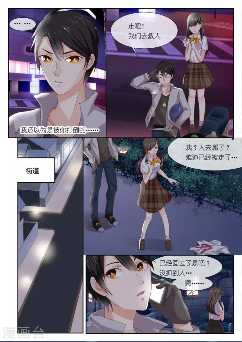 第3话4