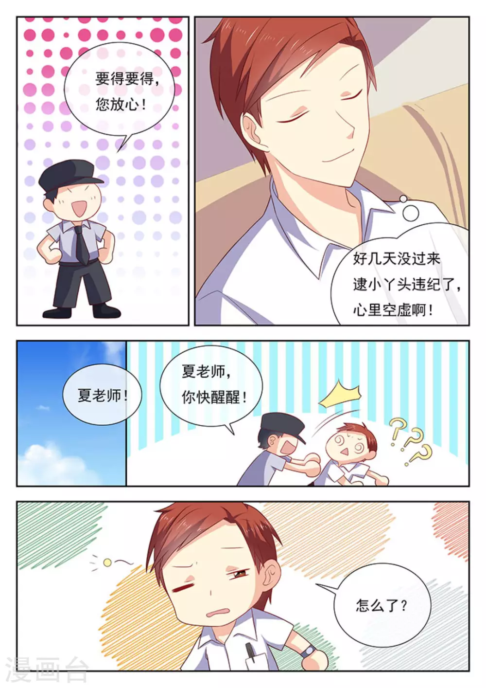 第37话2