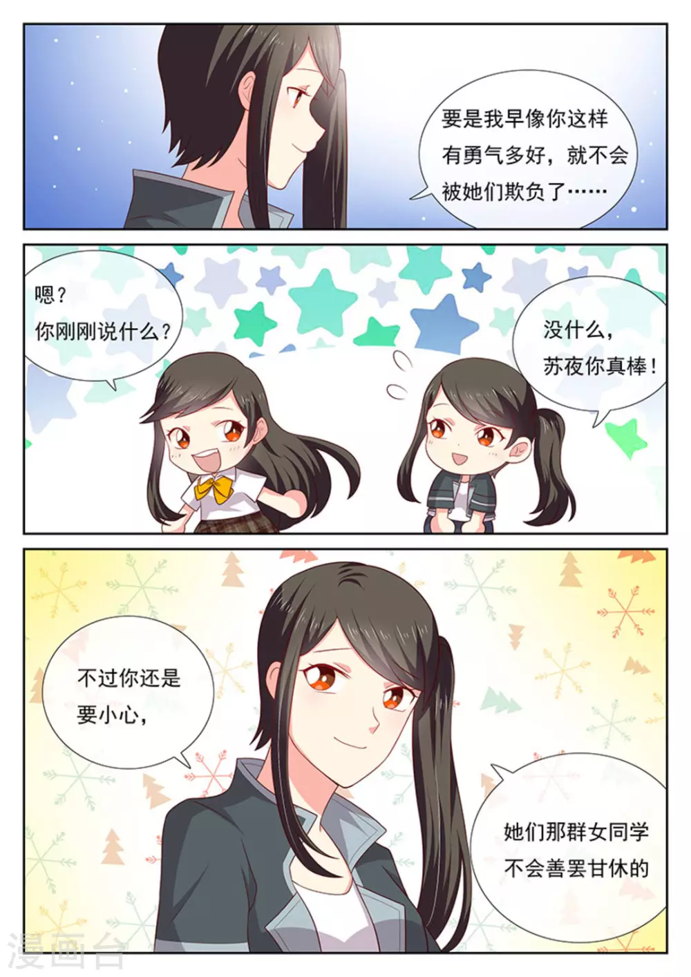 第39话4