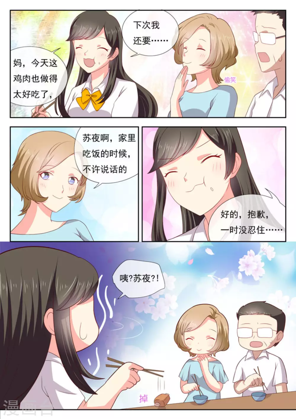 第28话5