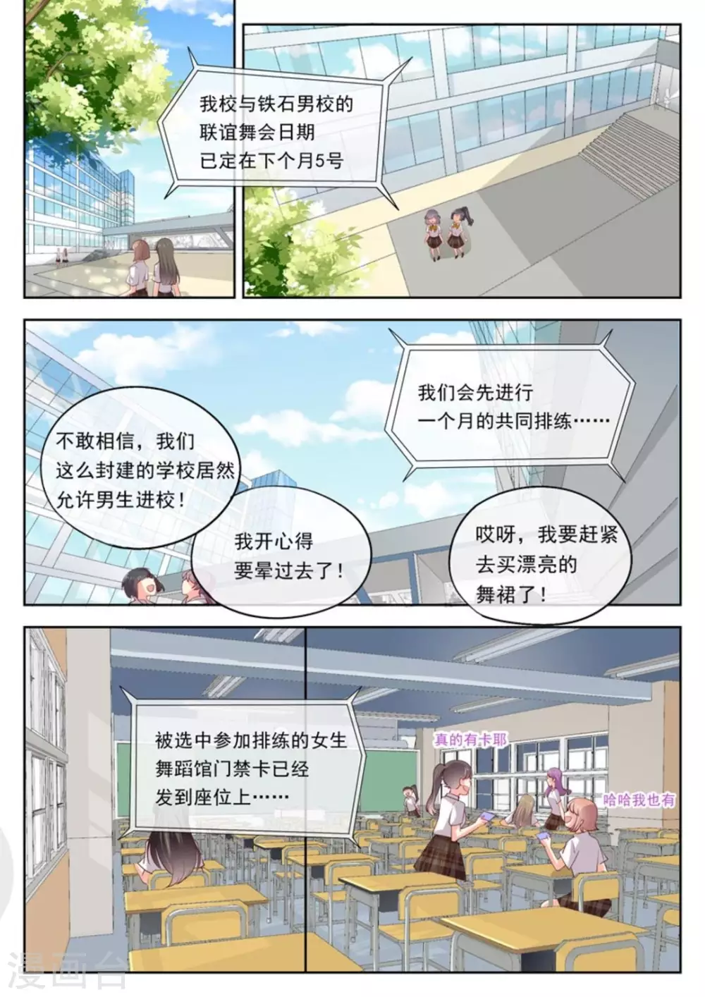 第17话1