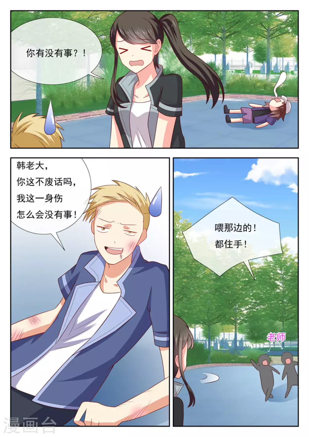 第46话8