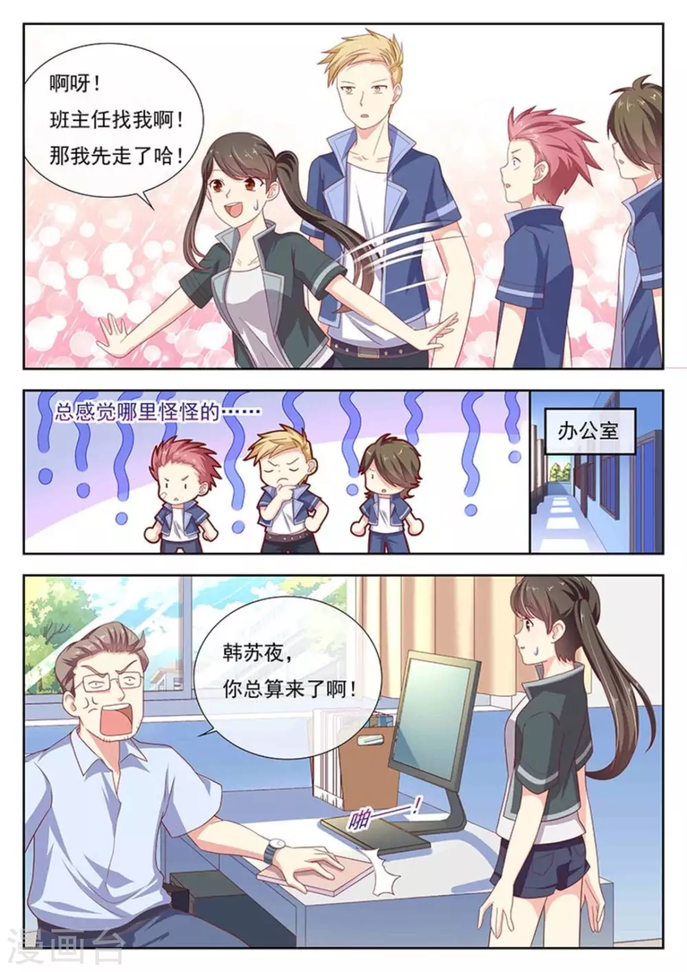 第31话15