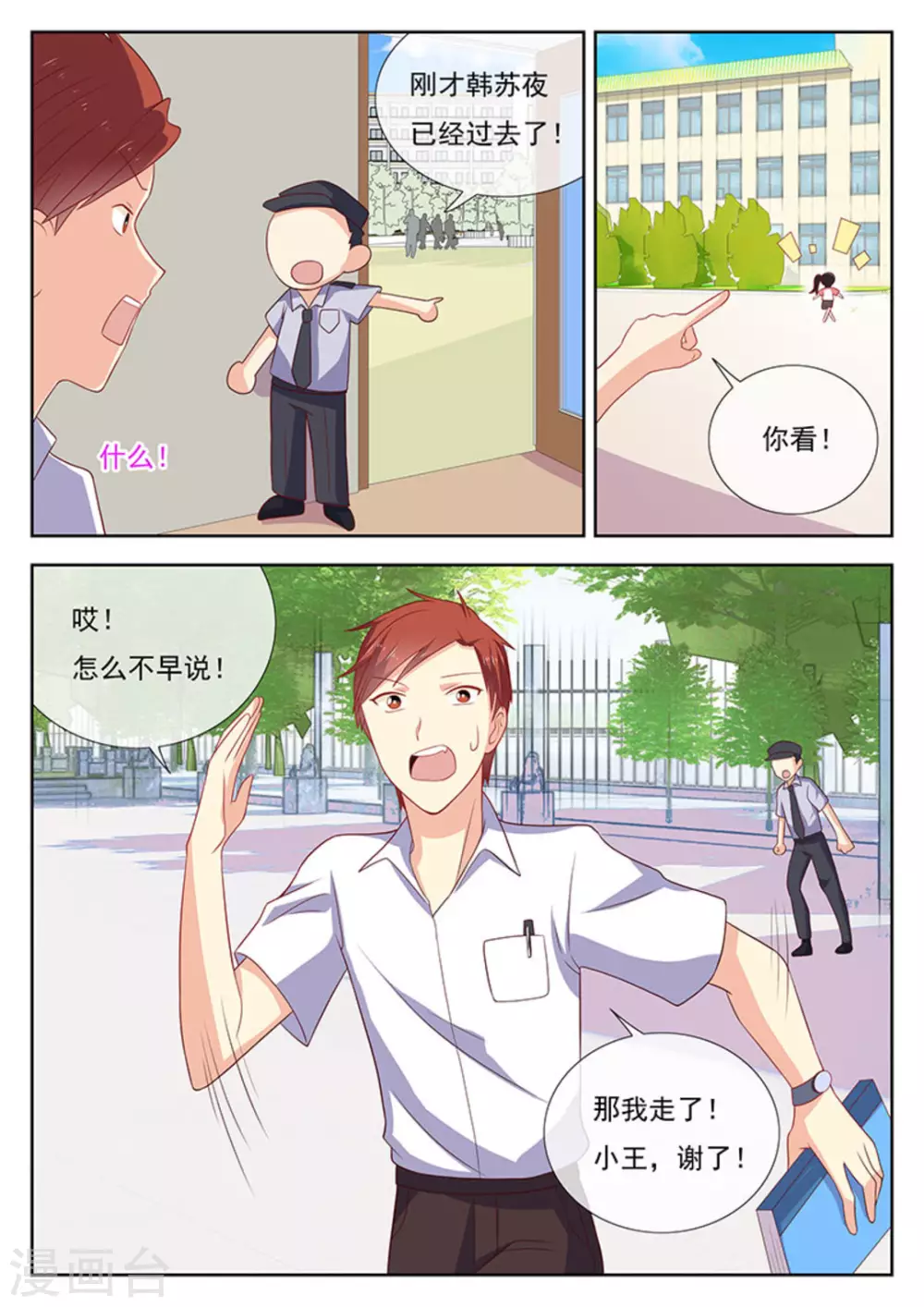 第37话3