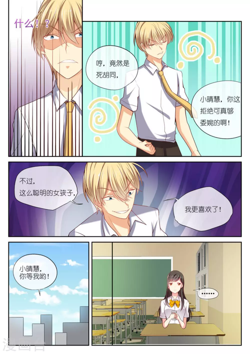 第14话16