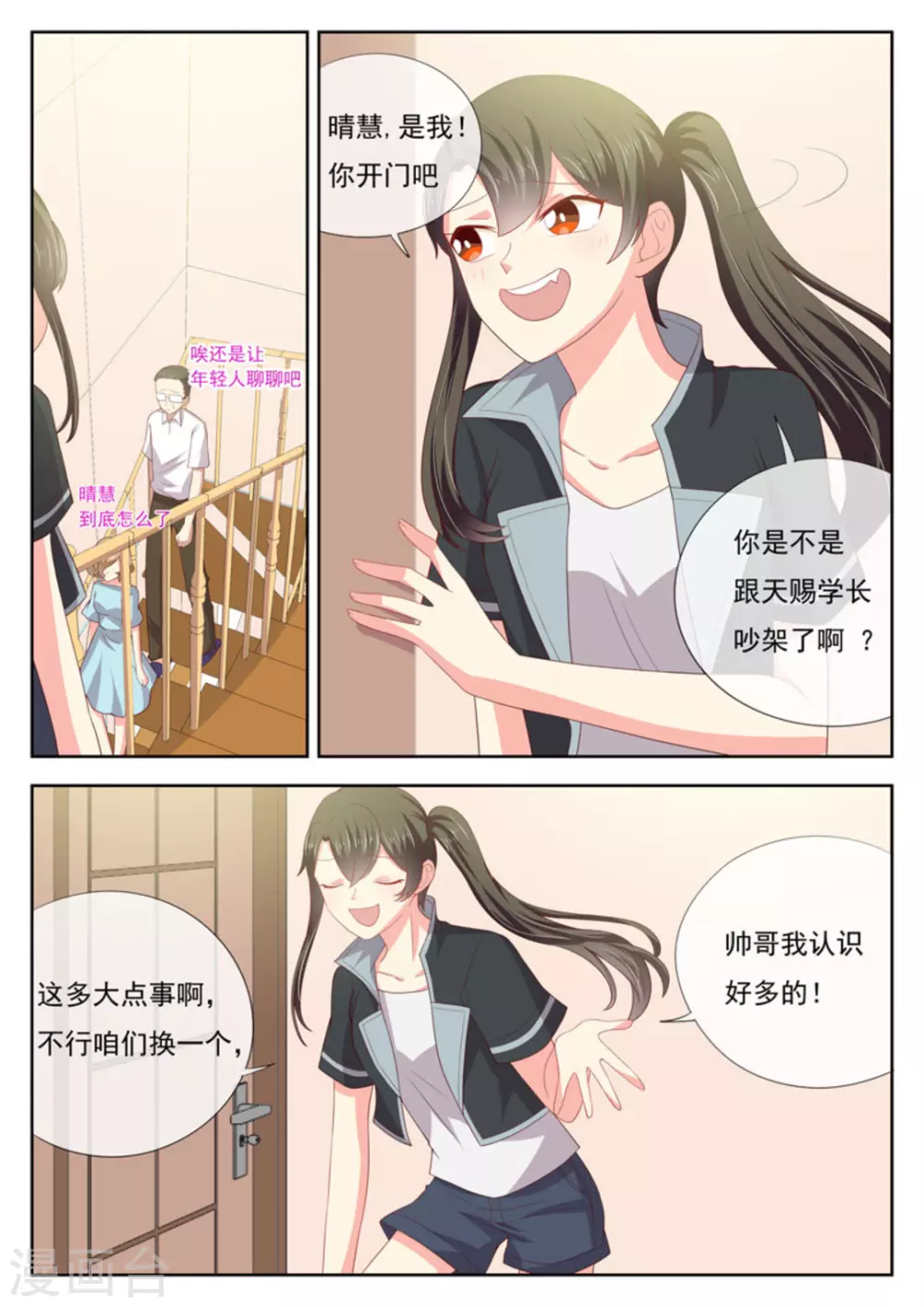 第25话2