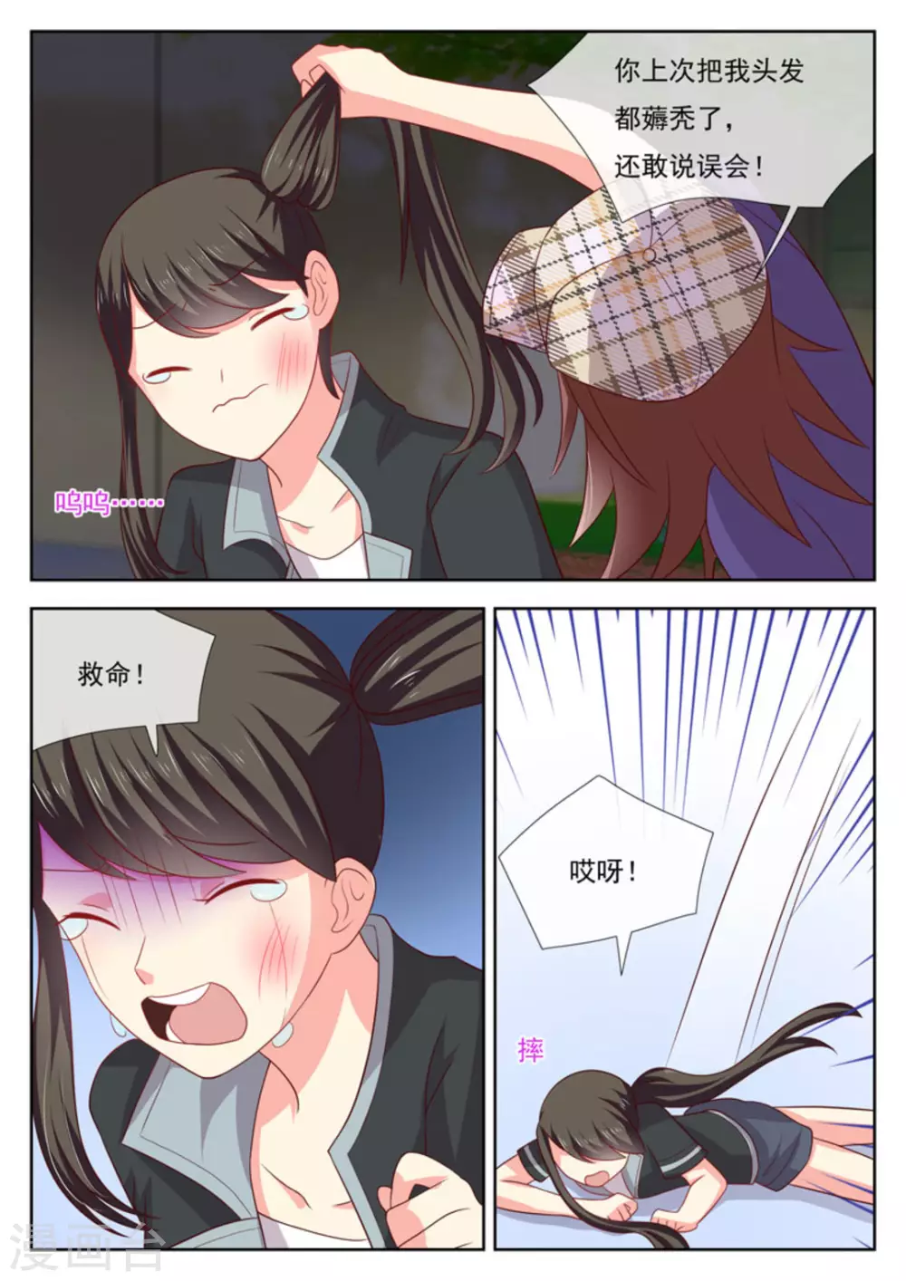 第46话2