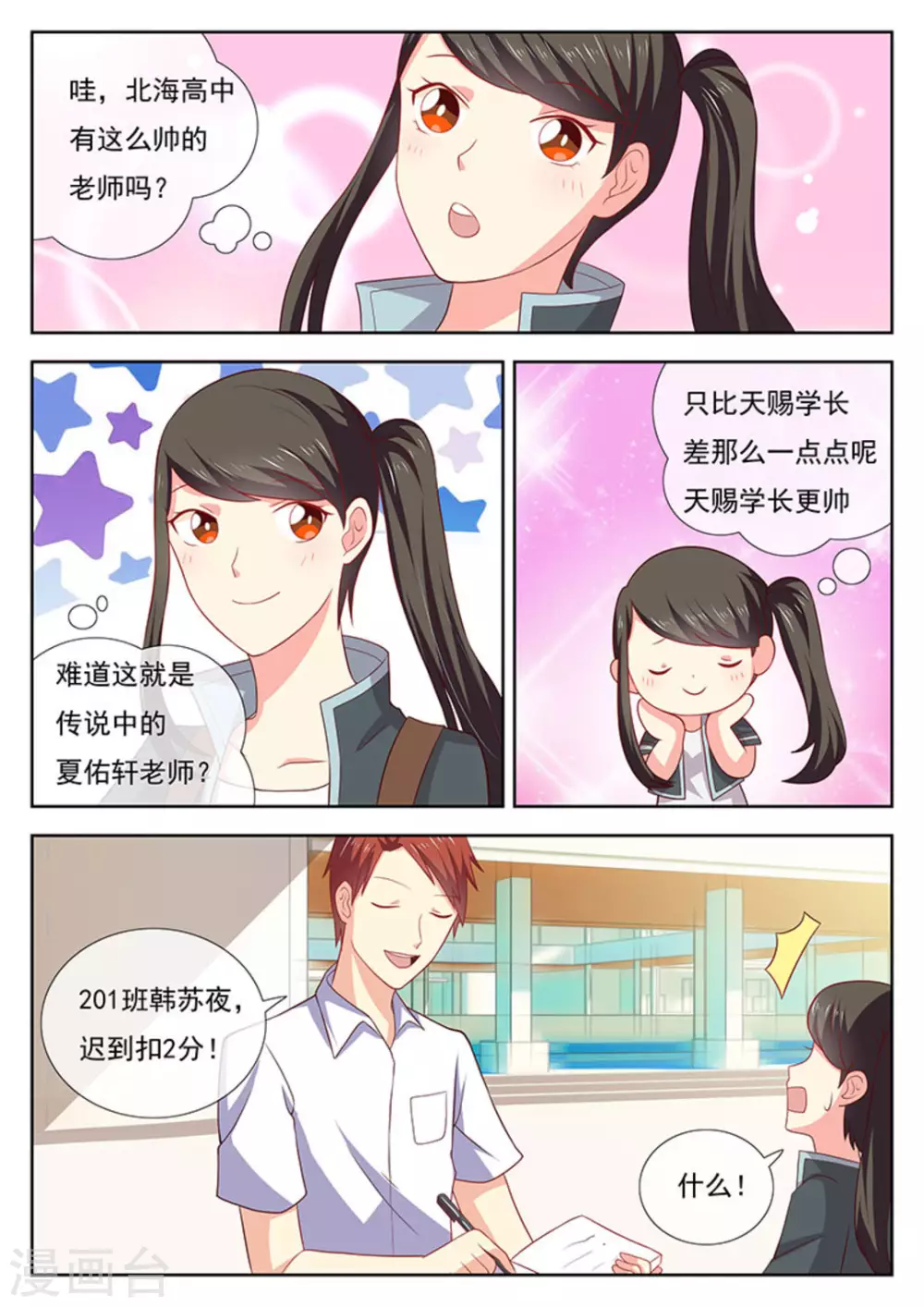 第37话5