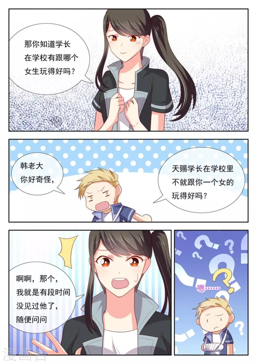 第46话14