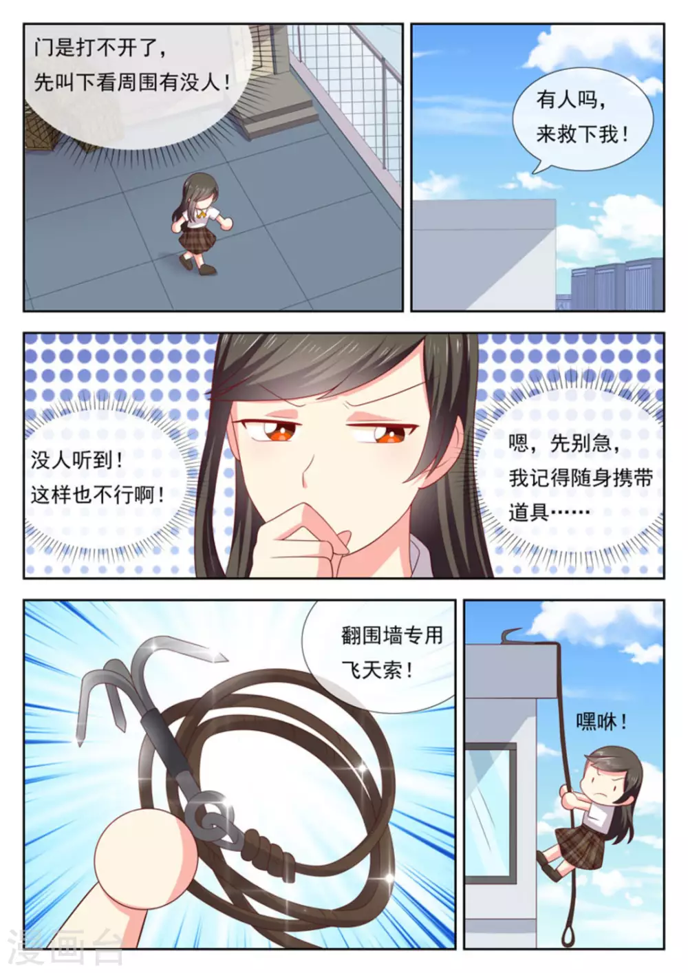 第41话8