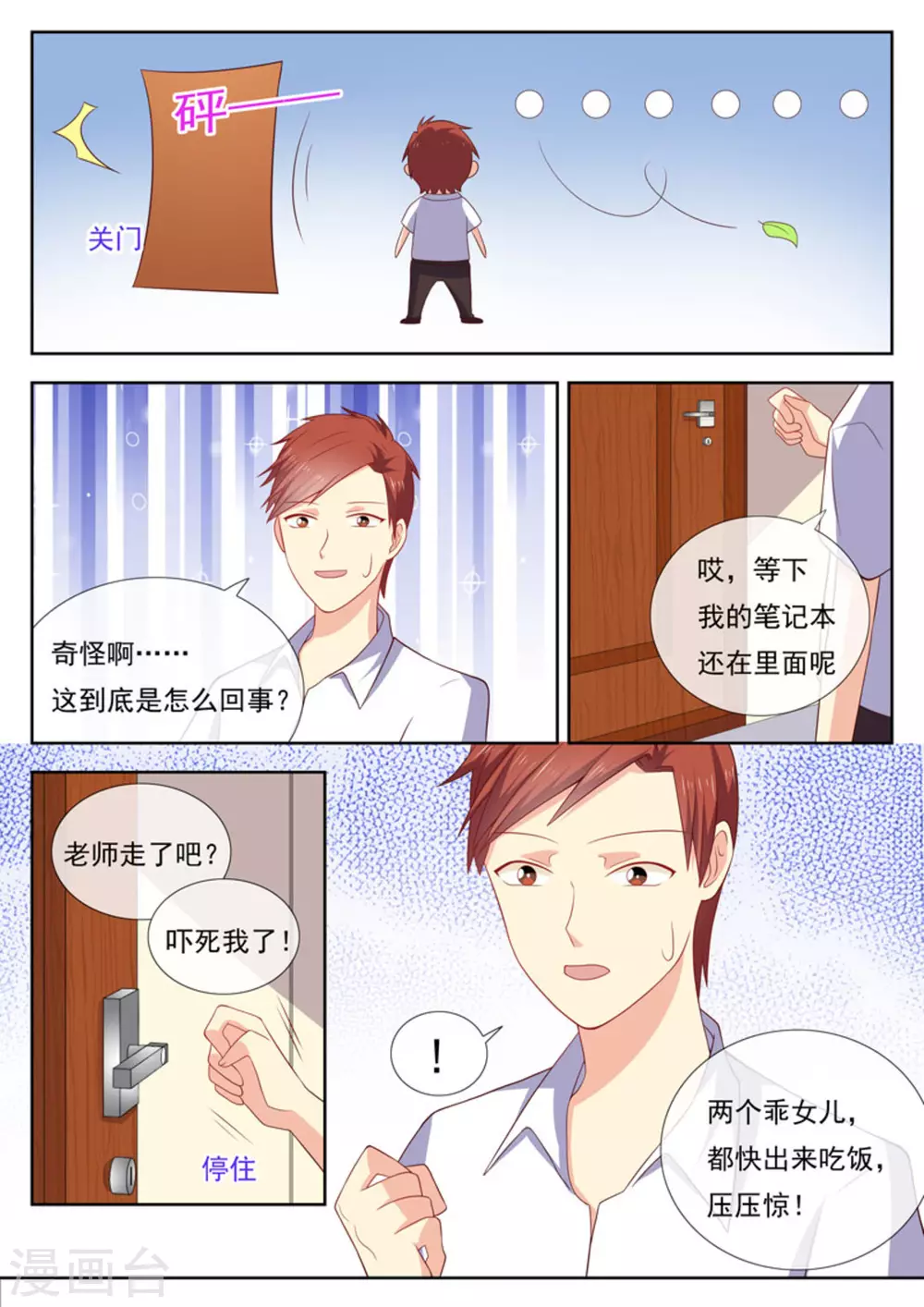 第40话9