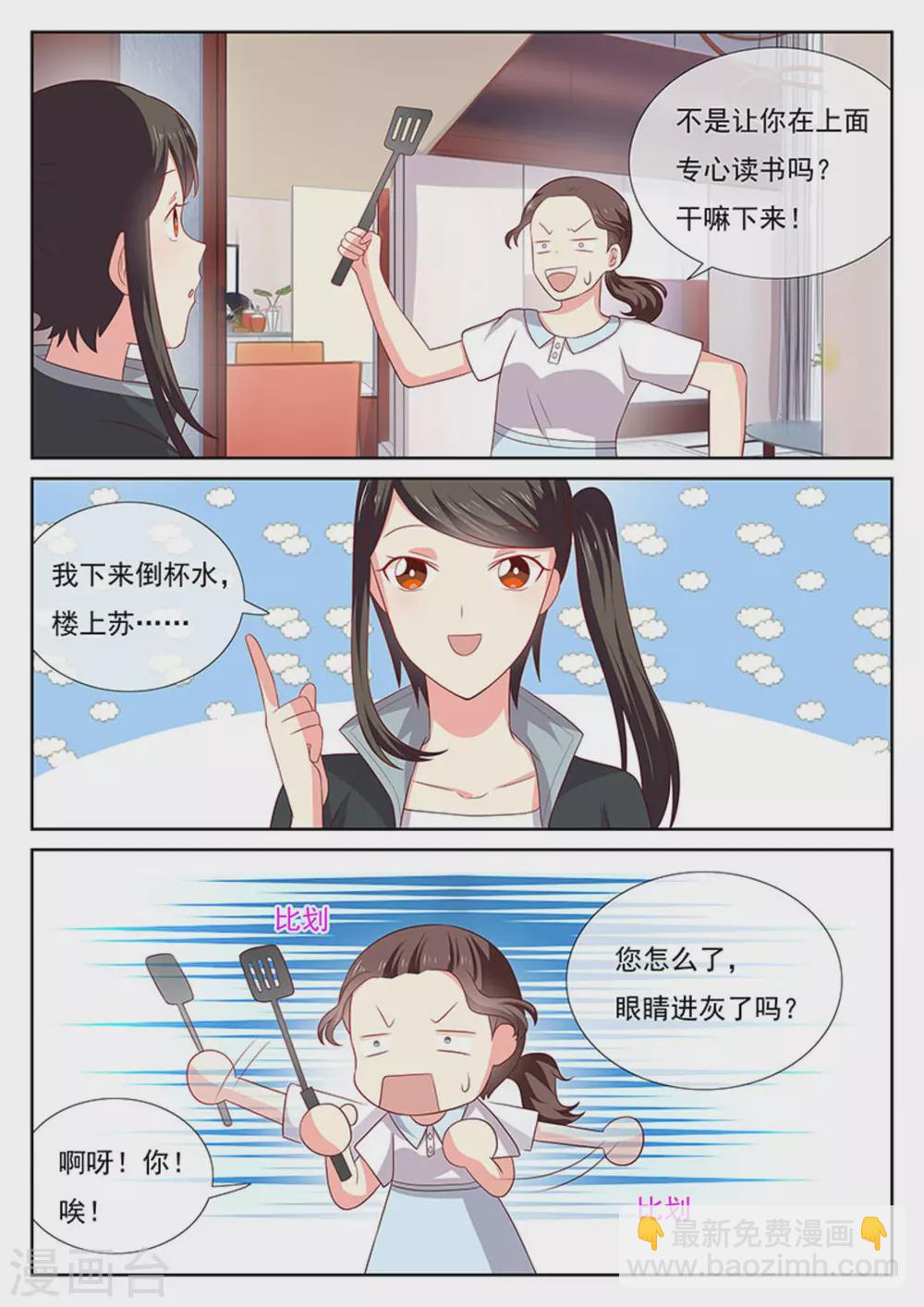 第39话7