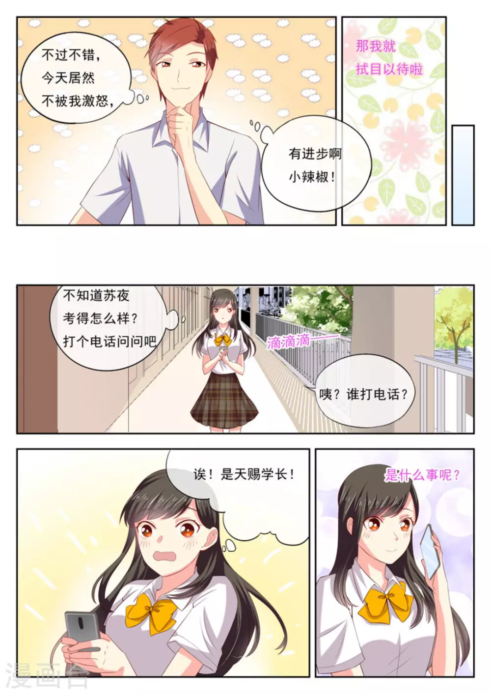 第18话15