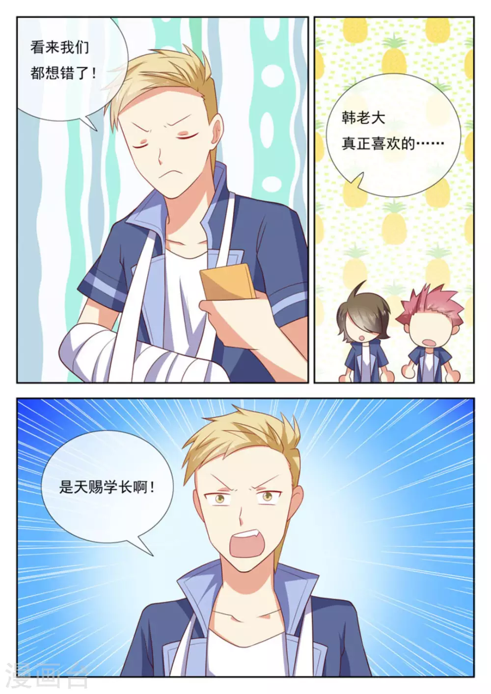 第46话21