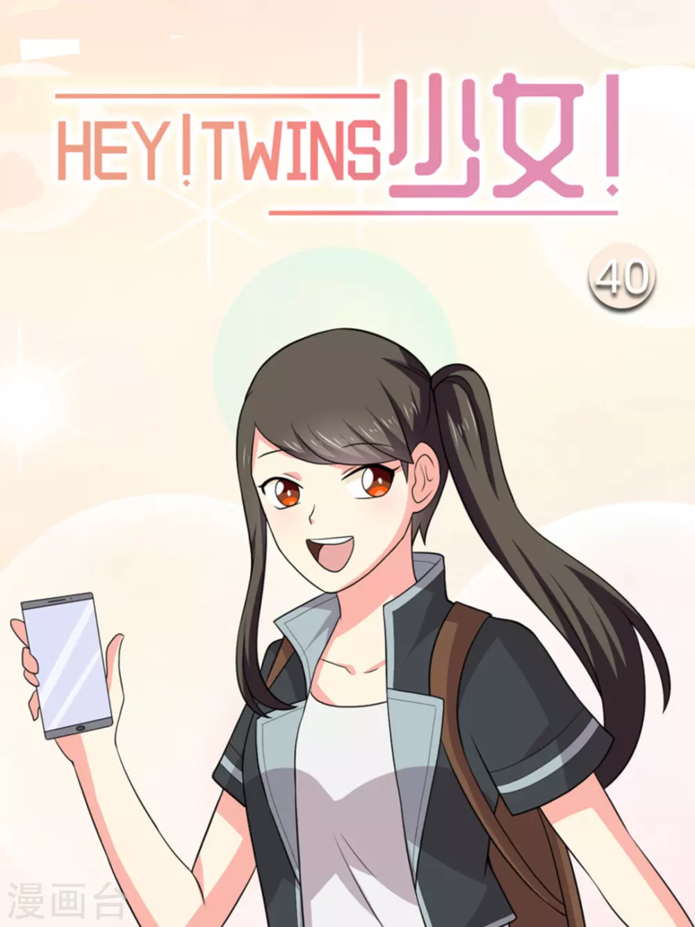 第40话0