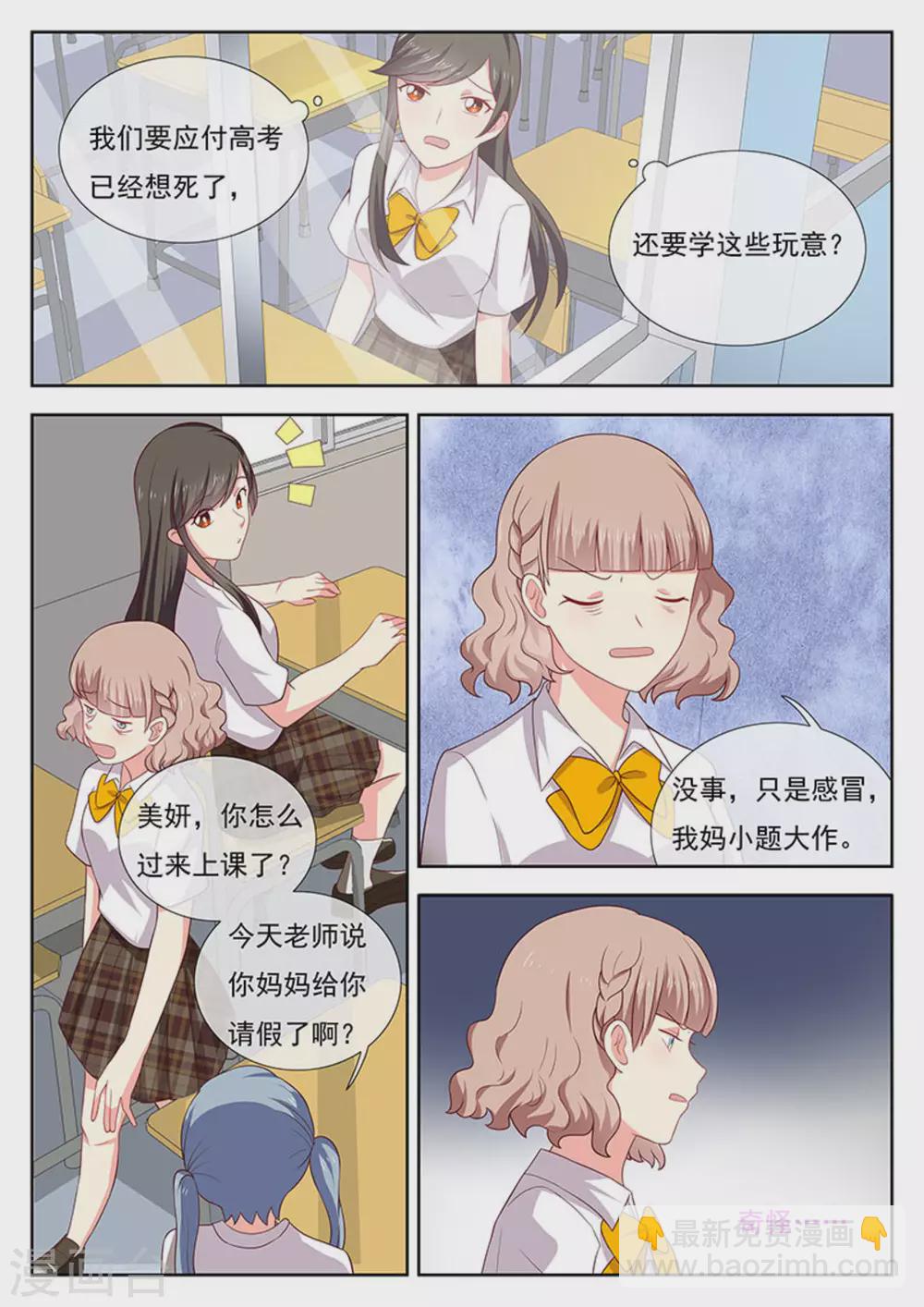 第33话4