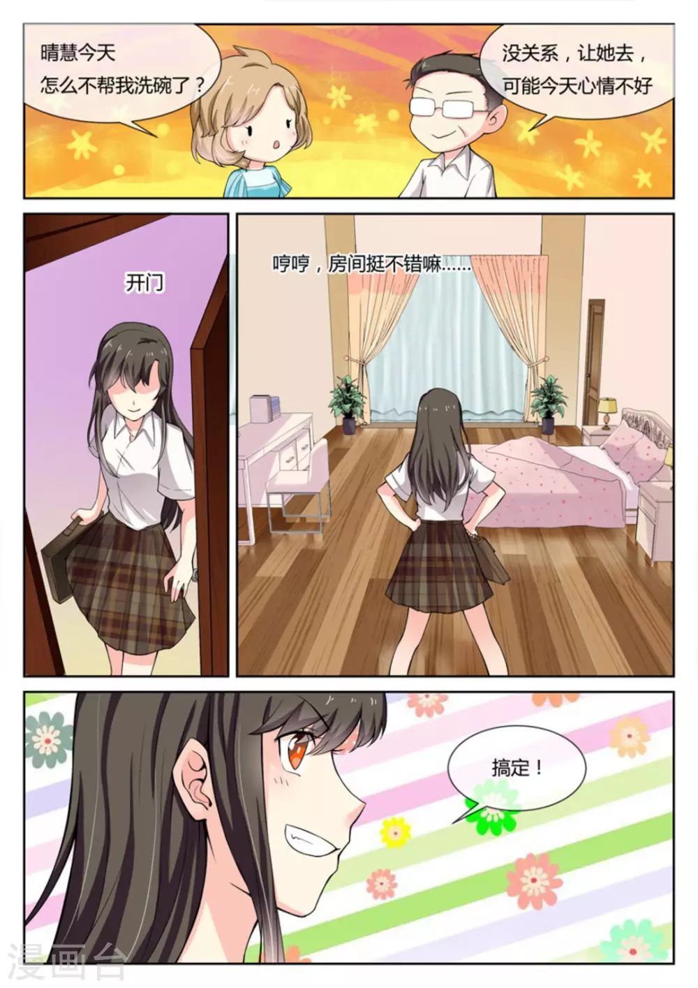 第4话12