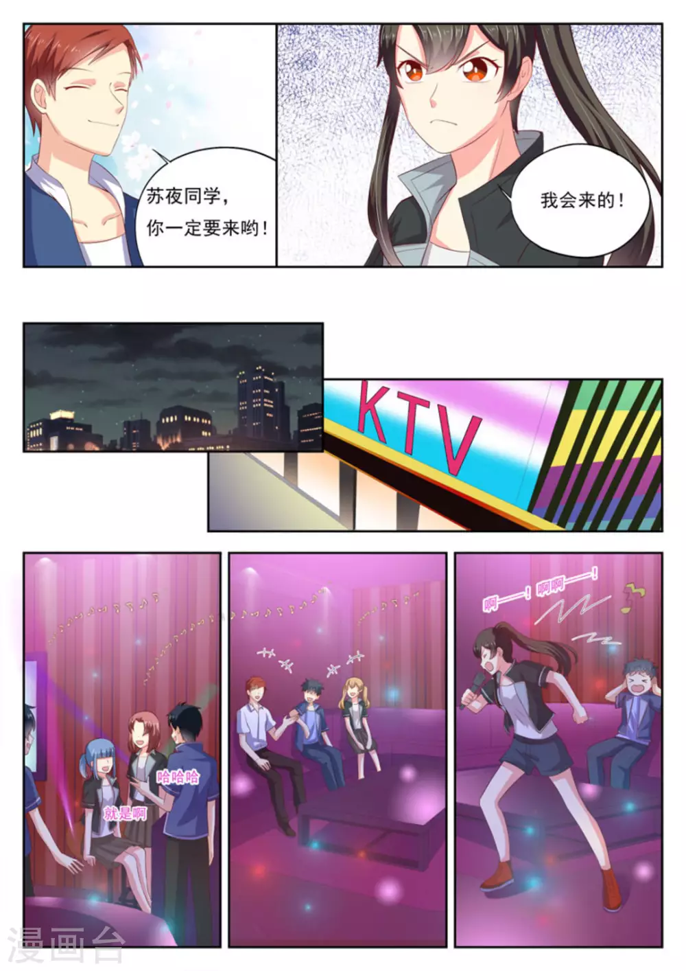 第20话10