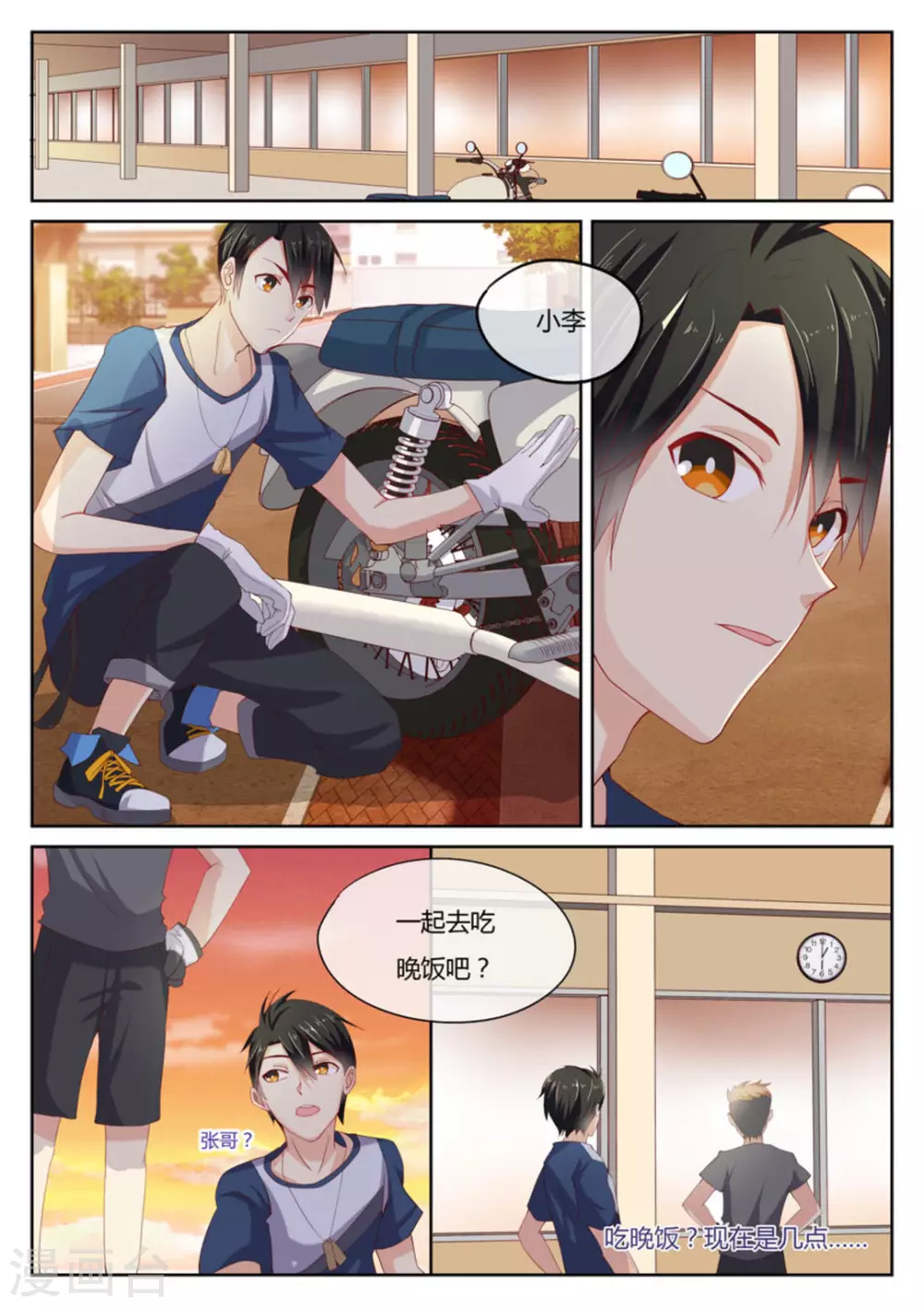 第7话5