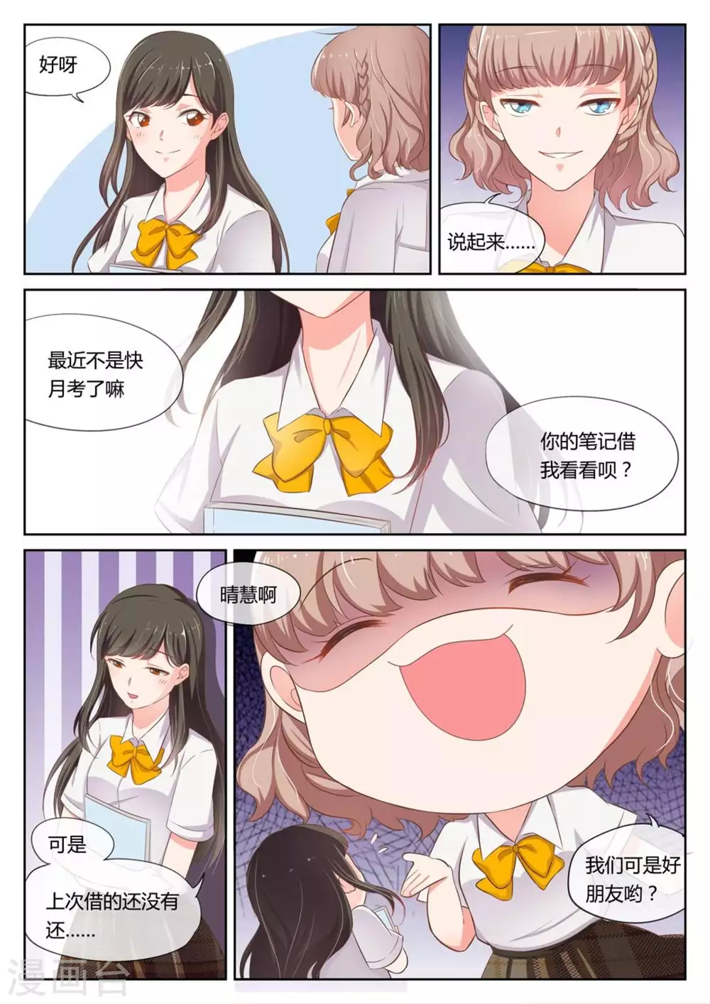 第1话3