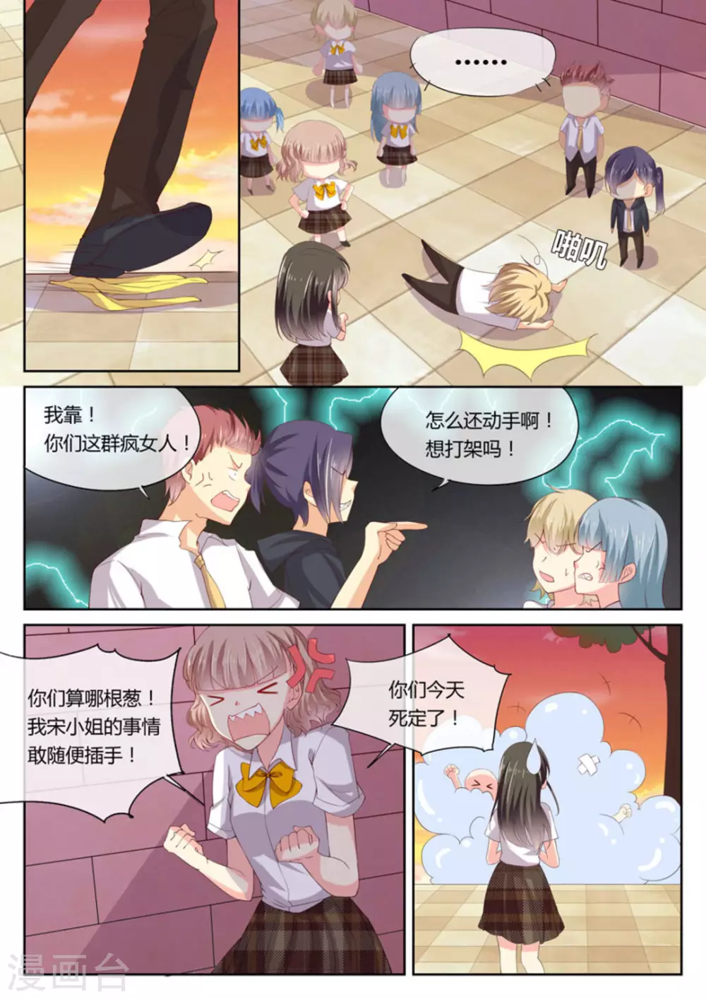 第7话10