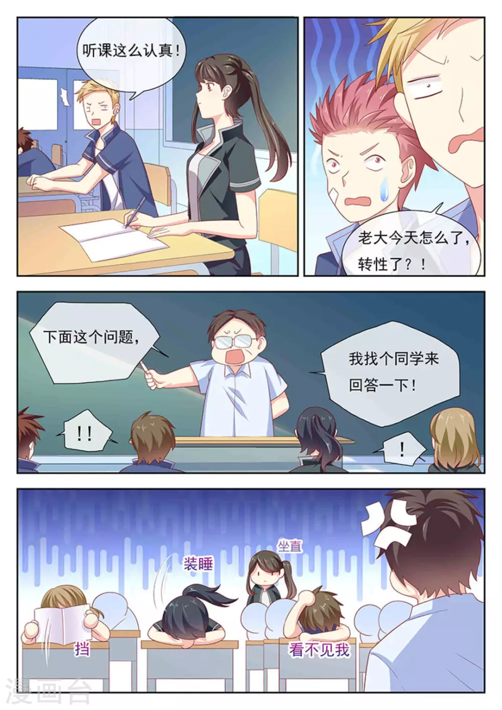 第31话9