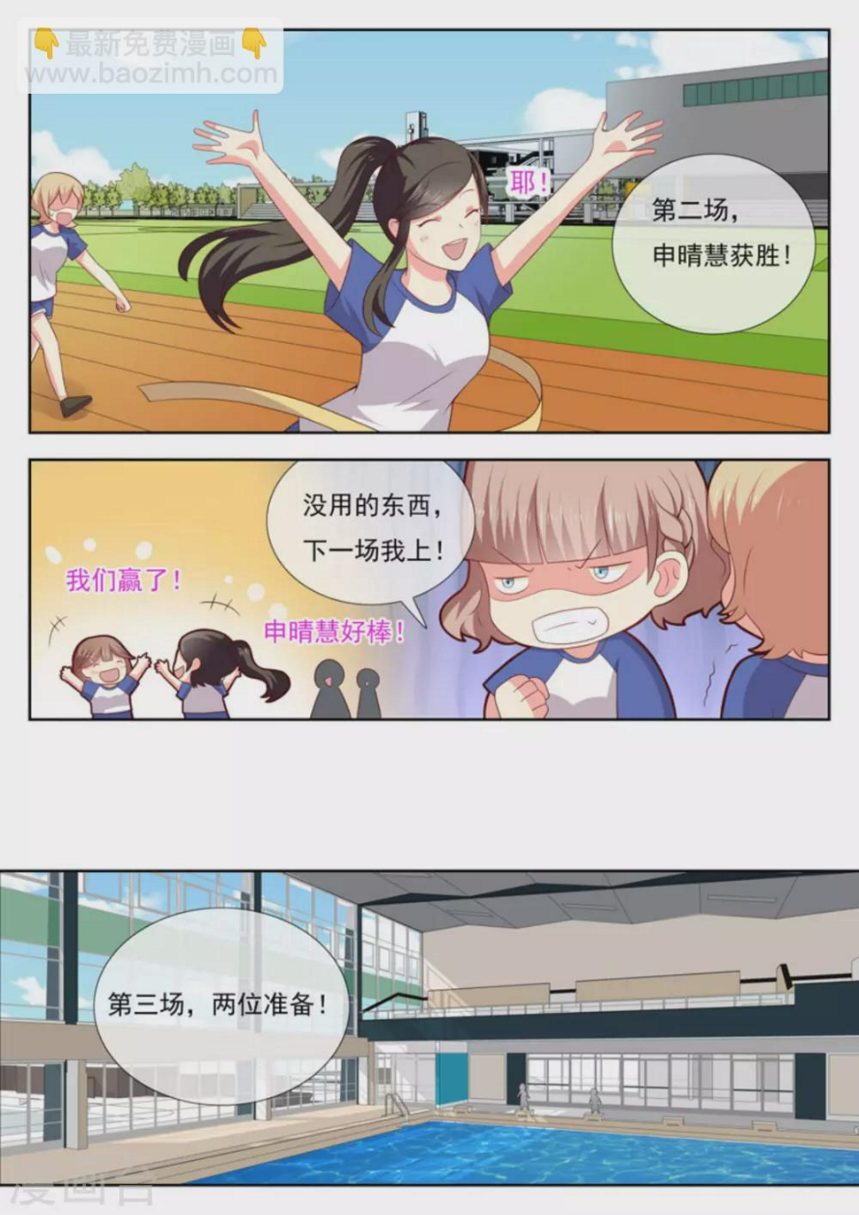 第36话9