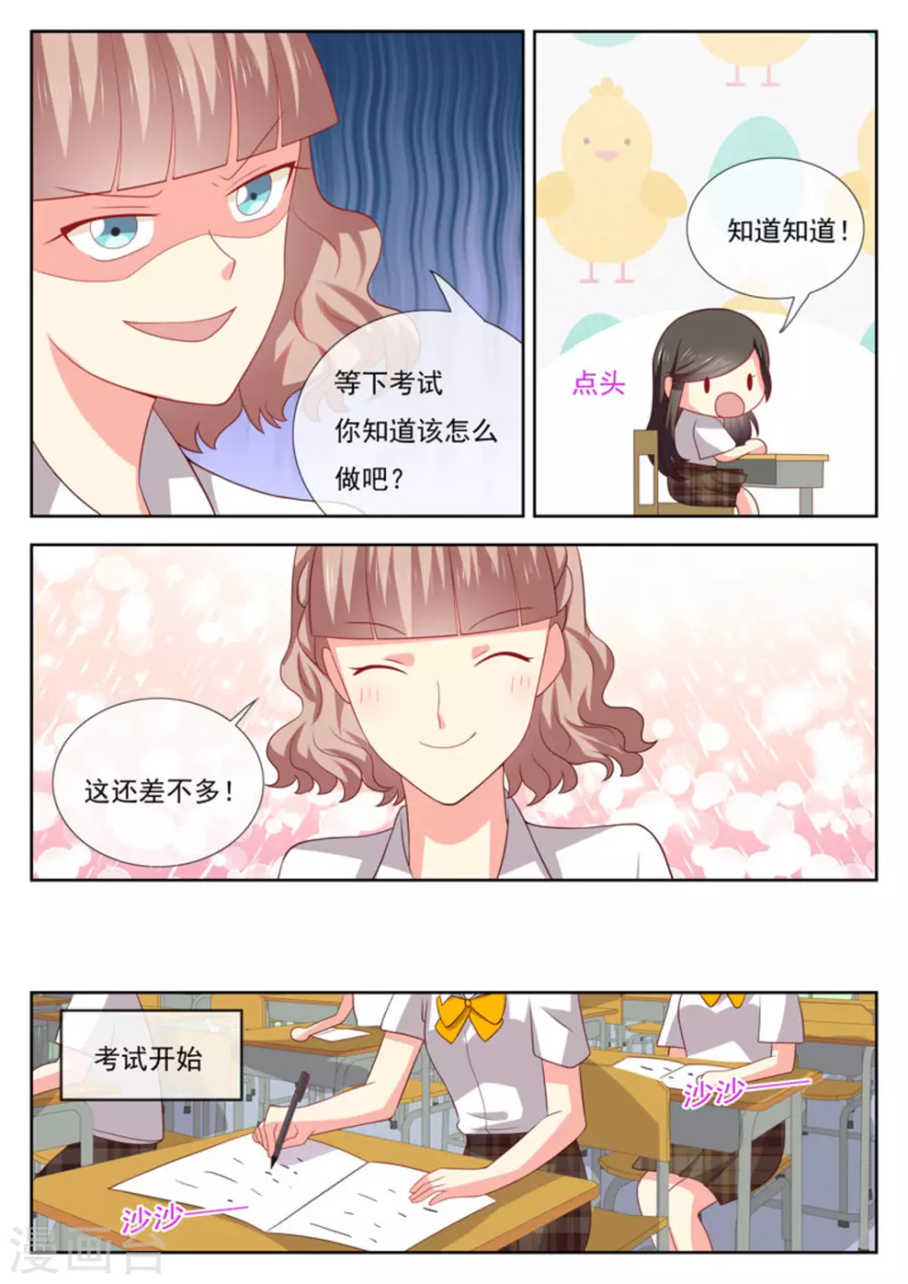 第43话6
