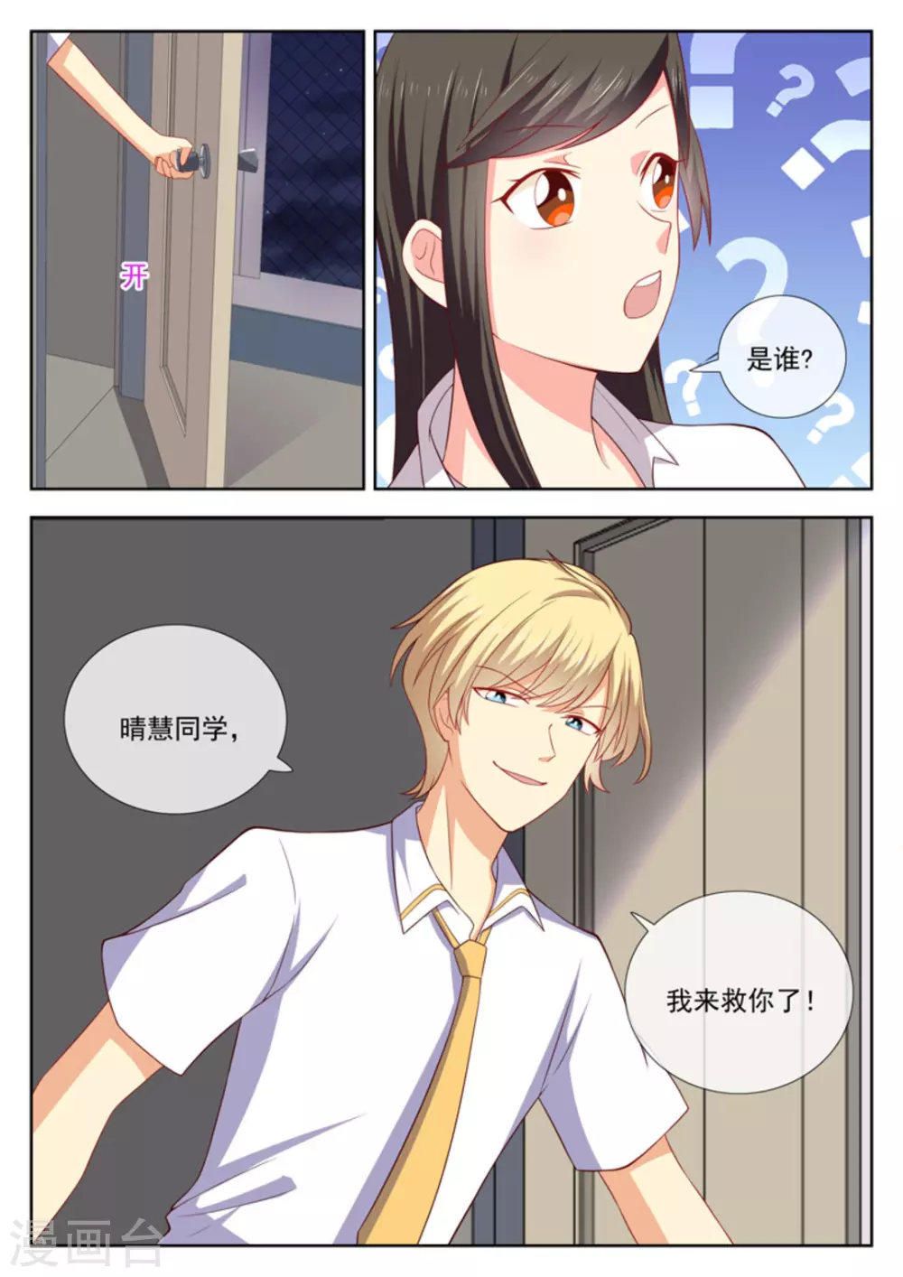 第41话12