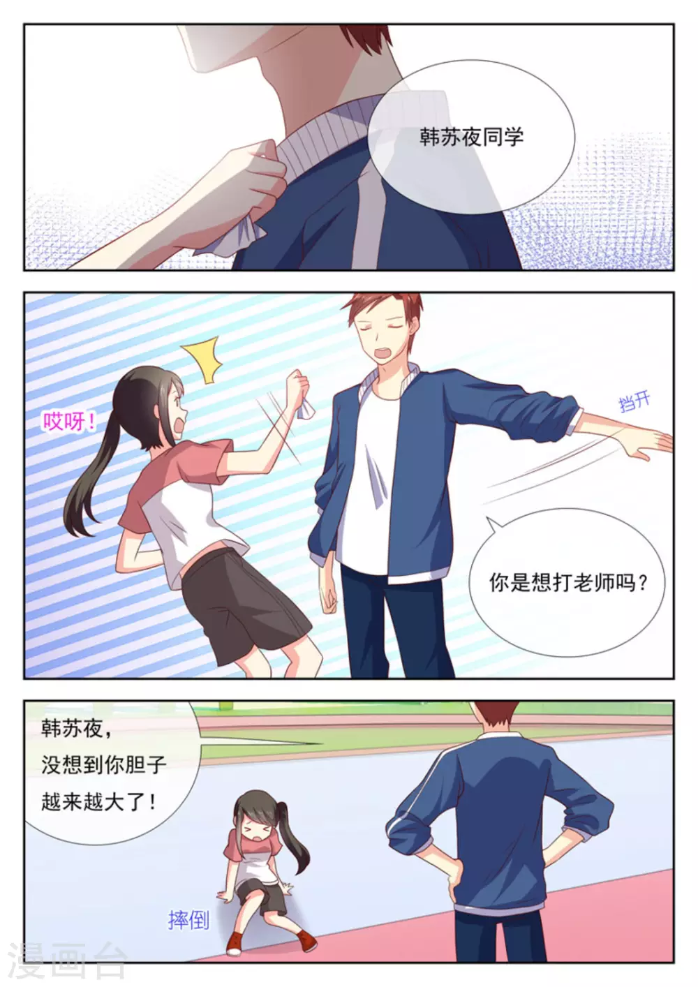 第38话1