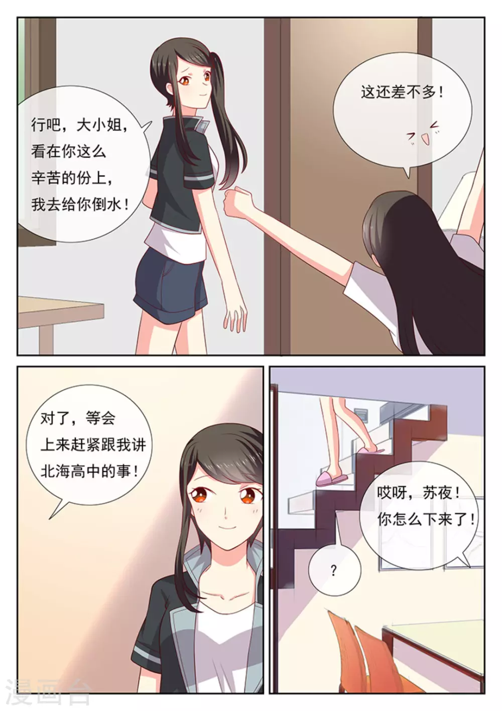 第39话6