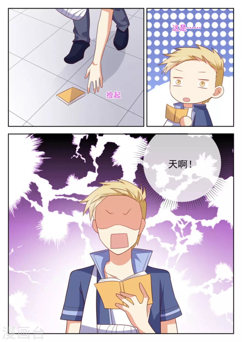 第46话19