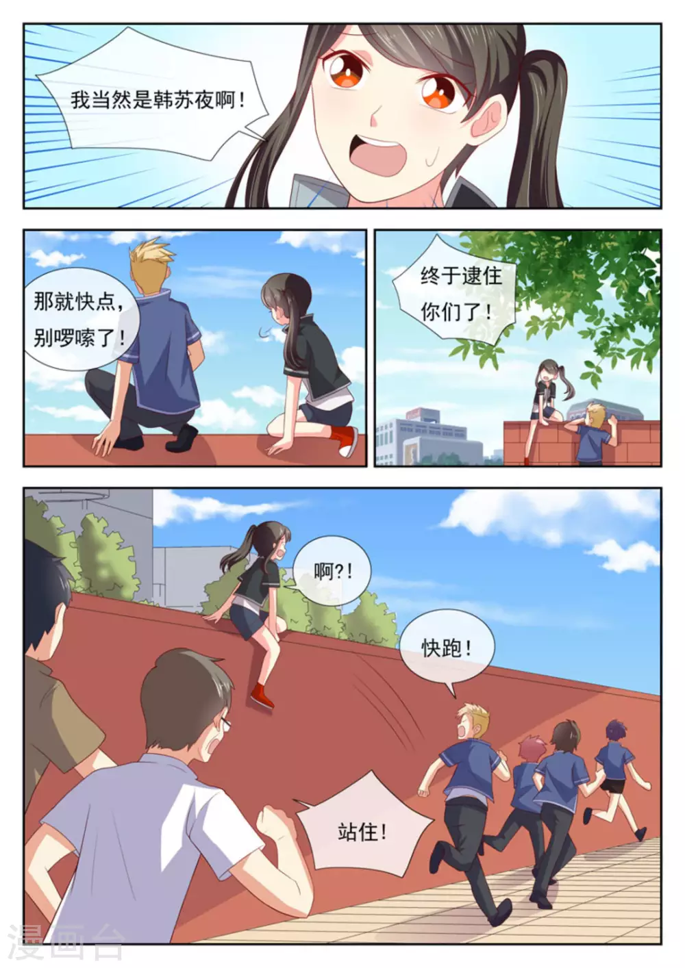 第32话7