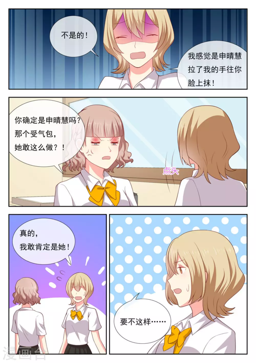 第34话6