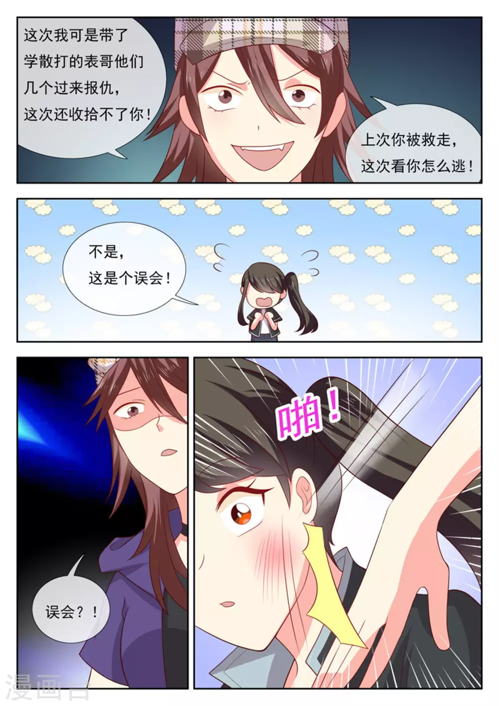 第46话1