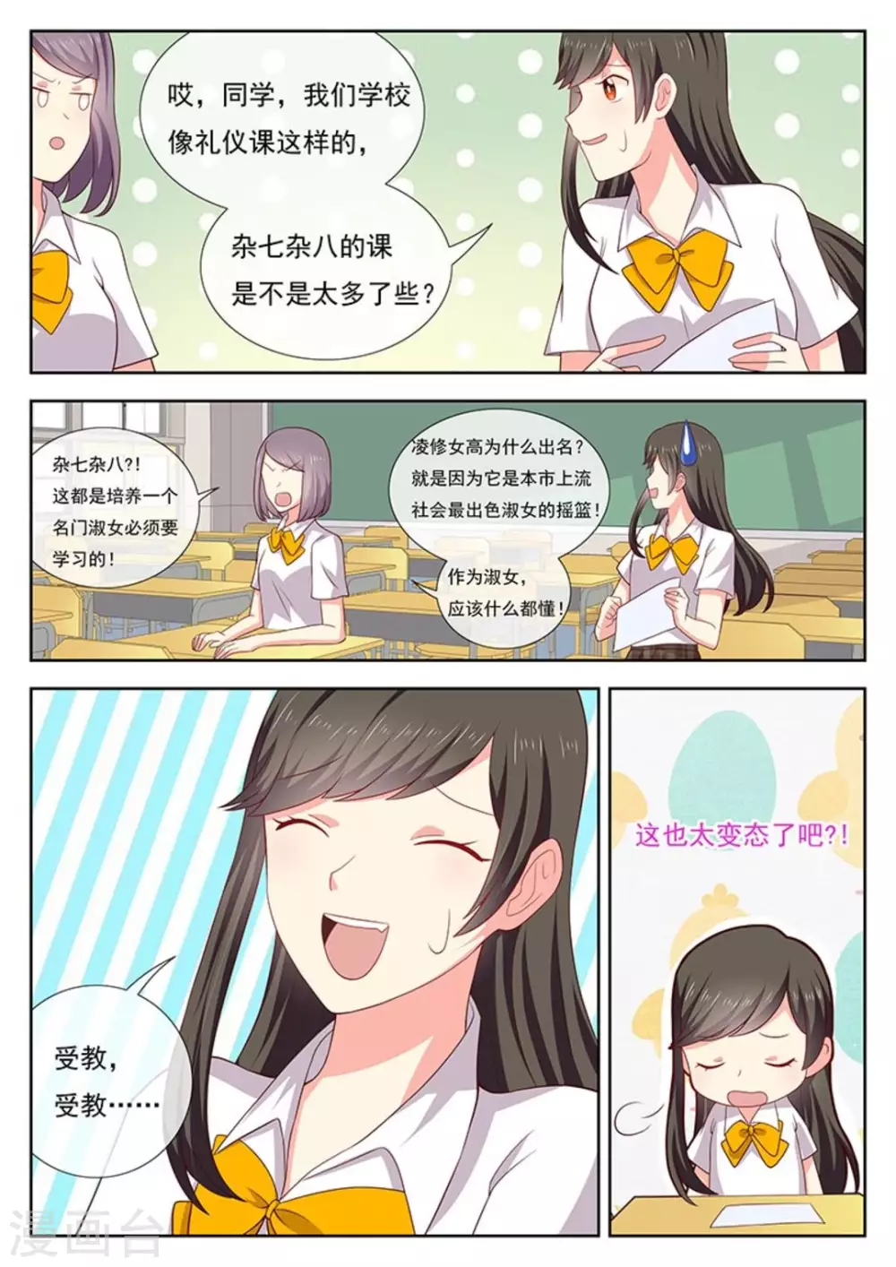 第33话3