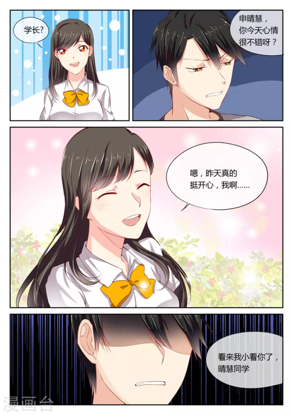 第11话1