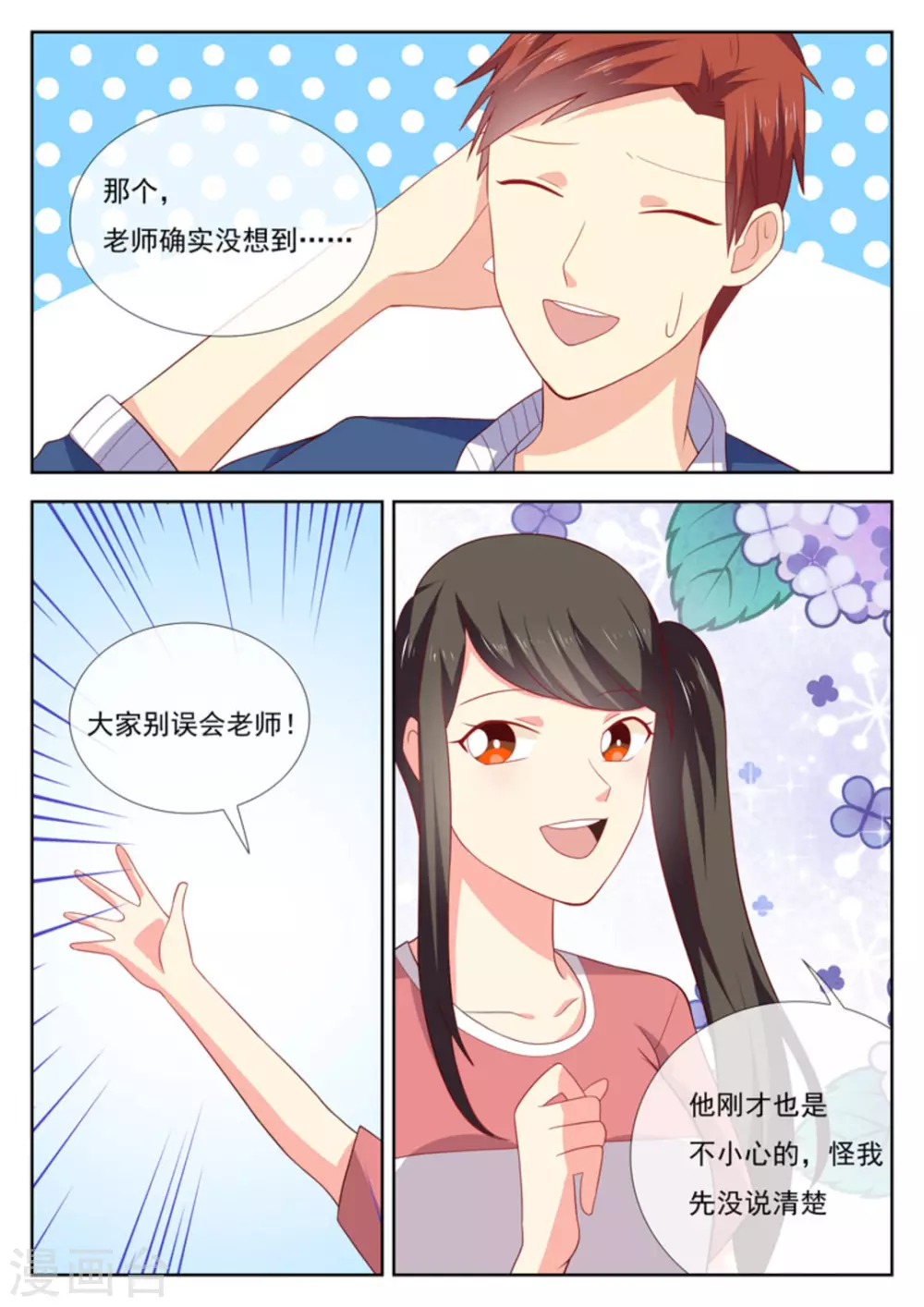 第38话4