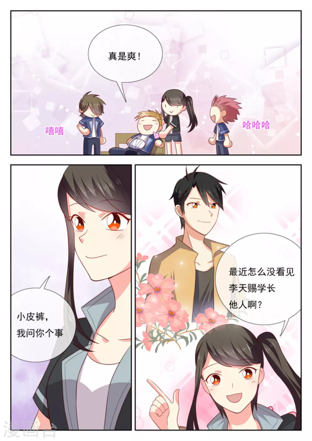 第46话12