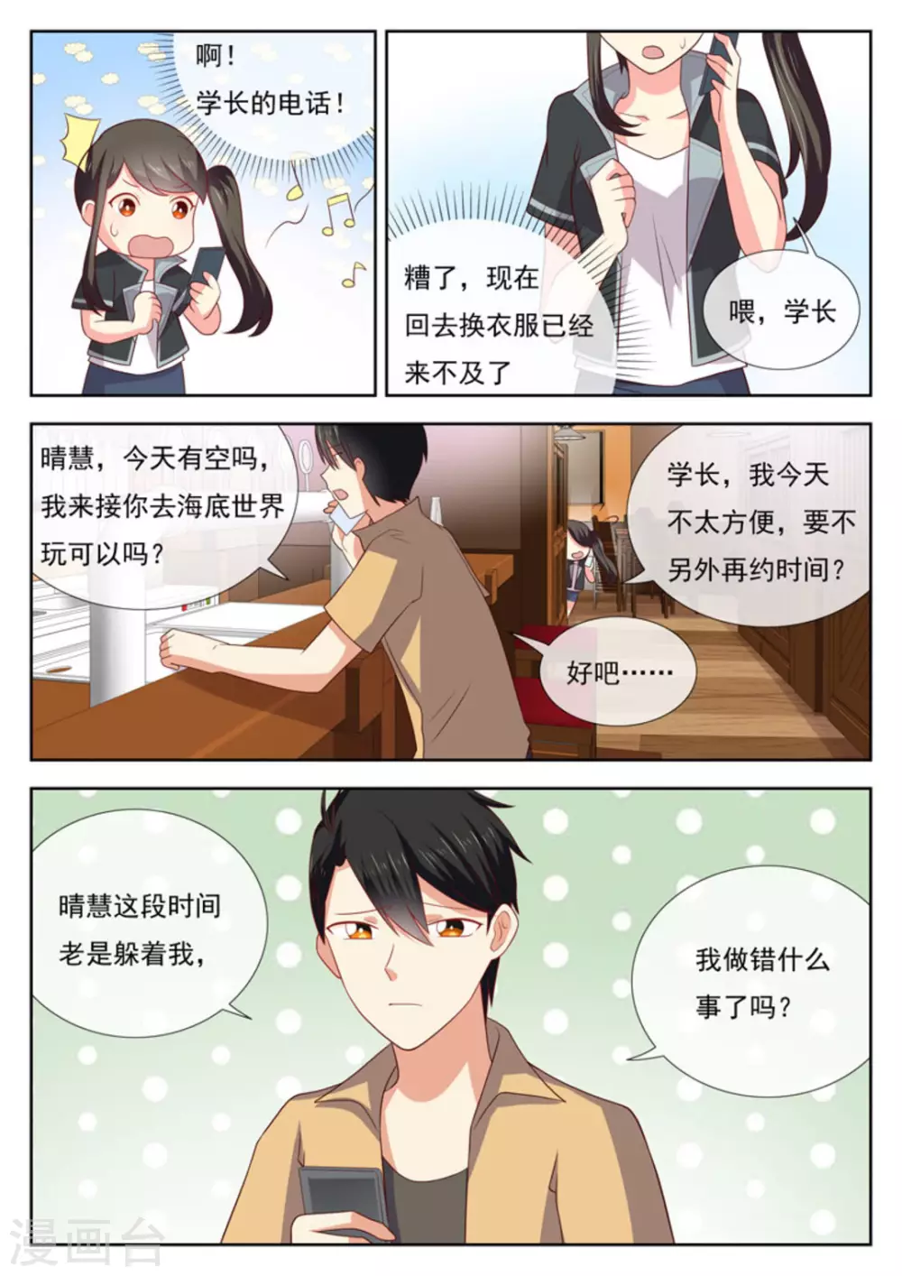 第46话25
