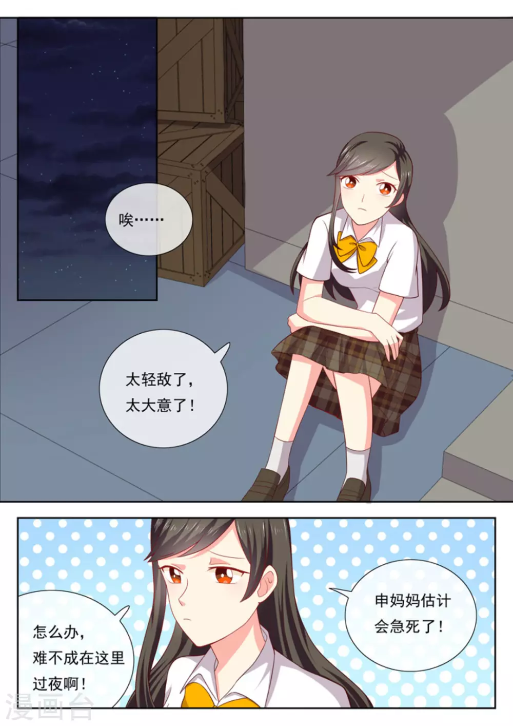 第41话10