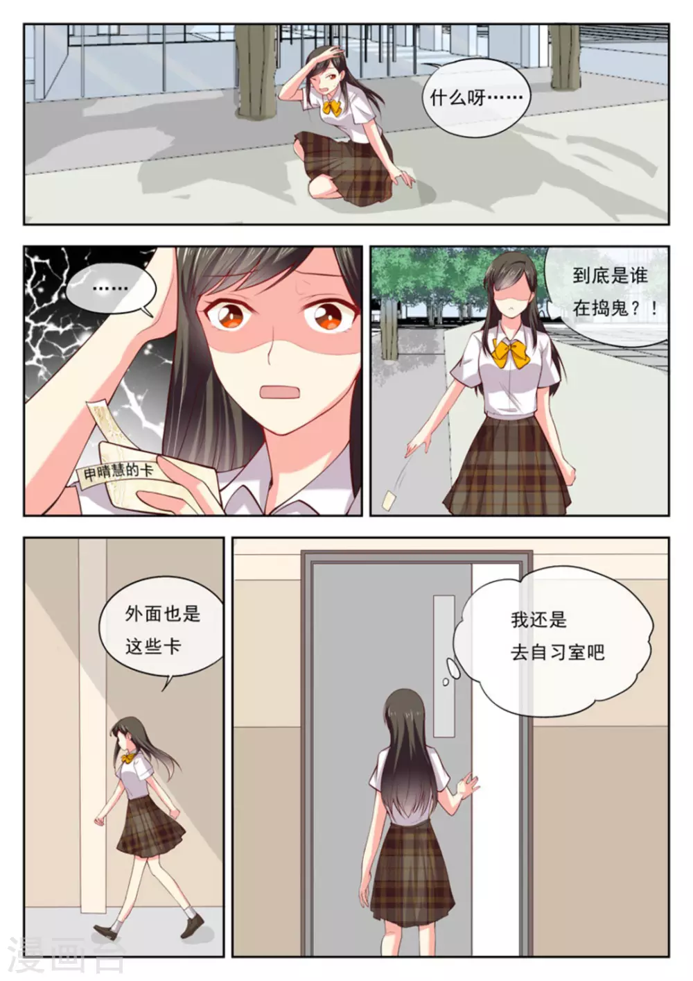 第17话5