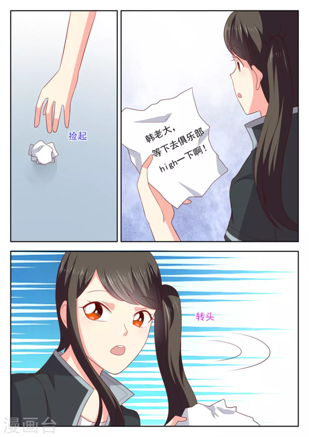 第45话3