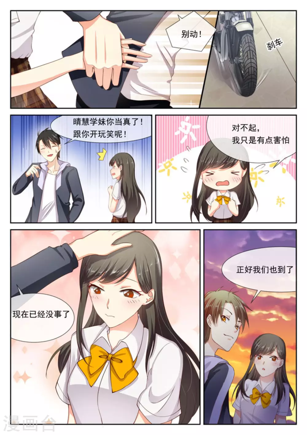 第4话3