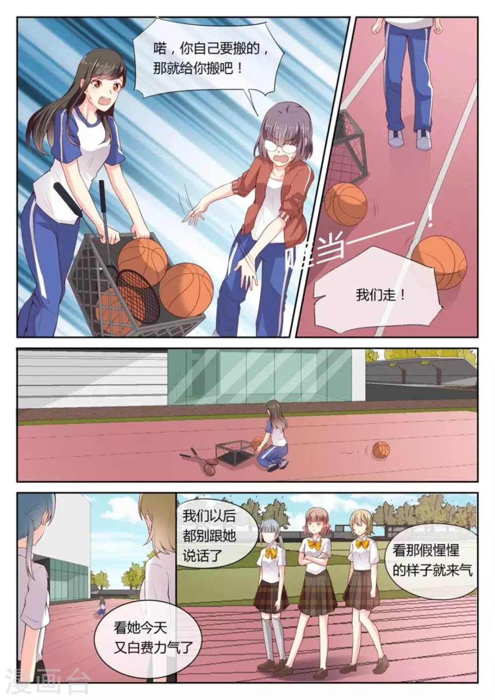第13话4