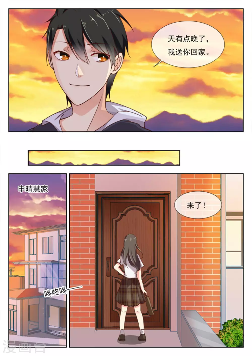 第4话8