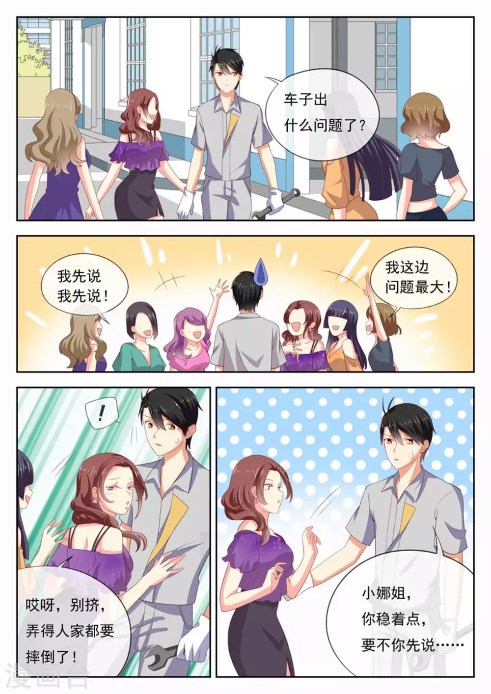 第23话7