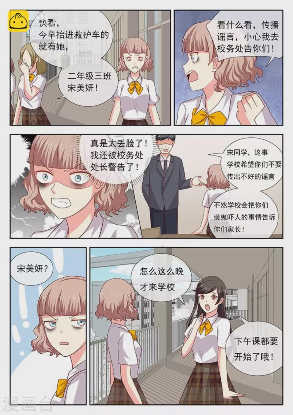第35话10