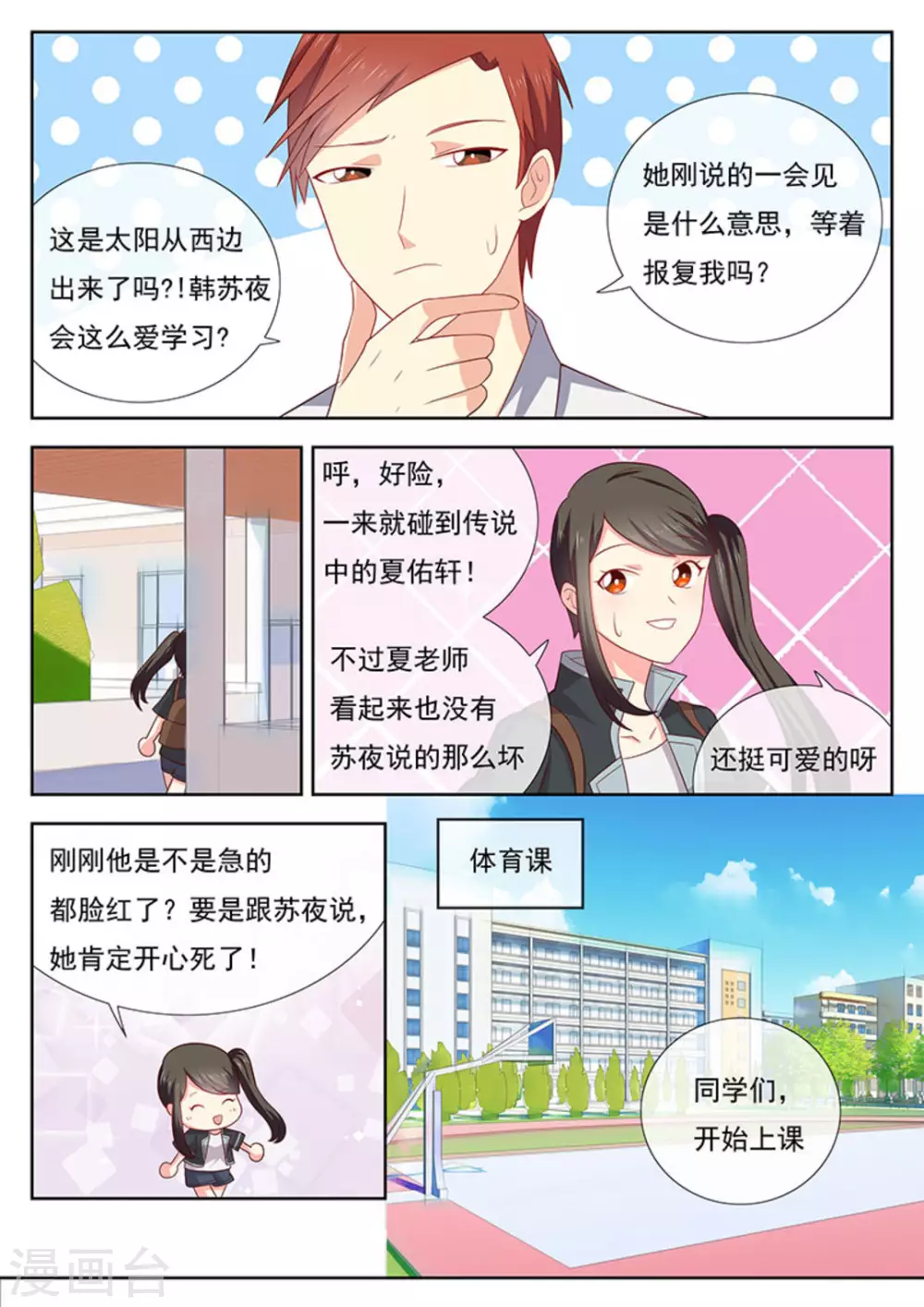 第37话9
